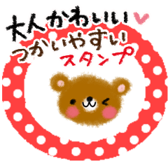 おとなづかいの日常スタンプ