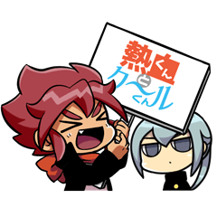 熱血くんとクールくんスタンプできました！