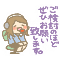 敬語で対応！コールセンタースタンプ