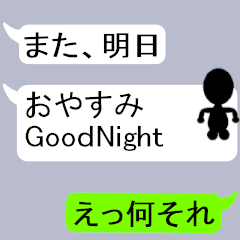 変な動きをする吹き出しと鳥のコラボ