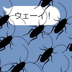 吹き出しに群がるＧ