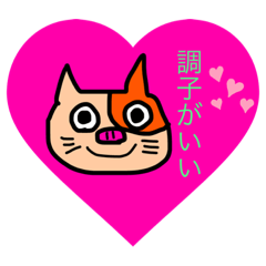 癌闘病中！ねこぶースタンプ(通院)