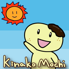 きなこもちいろいろ