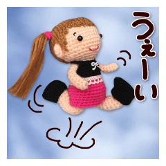 あみぐるみ 女の子