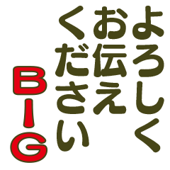オトナの会話♪挨拶♪質問♪1