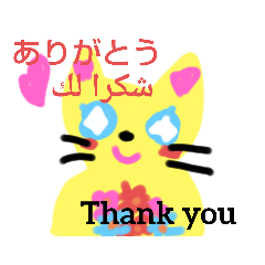 日本語アラビア語英語cat قطة بثلاث لغات