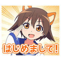 ワールドウィッチーズ発進しますっ！