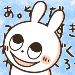 【読めないスタンプ】うさぎちゃん
