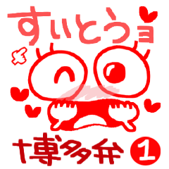 使いやすい博多弁。1