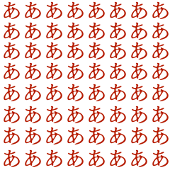 飛び出す！重い愛