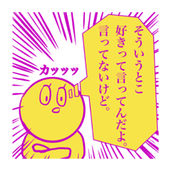 そういうとこ好きってんだよ。