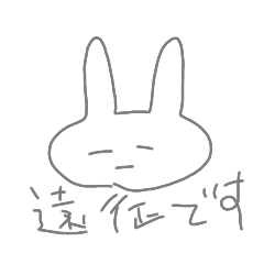 うさぎのおたかつ