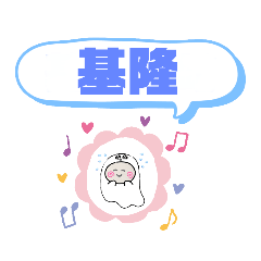 おばけはんつくん【台湾鉄道縦貫線北段】