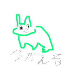 あくまで、かえる