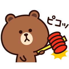 楽しく使える☆遊べるブラウン