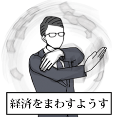 推しを推して気持ちを伝えるビジネスマン3