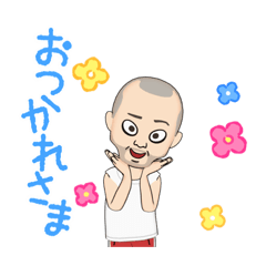 ジジイの日常II