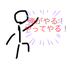 棒人間の修行    基礎編