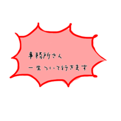 推し事をしているヲタクへ