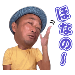 ガーシーの絶対無視させないスタンプ３