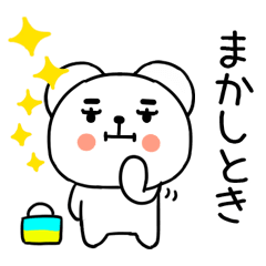 関西弁クマ★よく使うずっと使えるくま★97