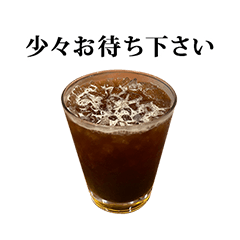 おいしいアイスコーヒー　と　敬語
