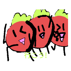 たくさんとまとさん