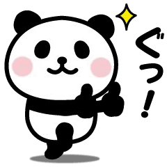 動く！ぱんだのシンブルな言葉