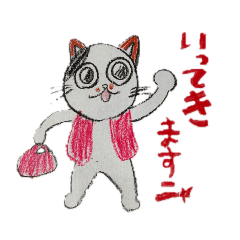 ね↓こ↑ちゃん手描きスタンプ