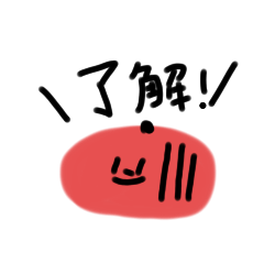 トマト先生スタンプ