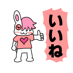 いいねうさぎスタンプ