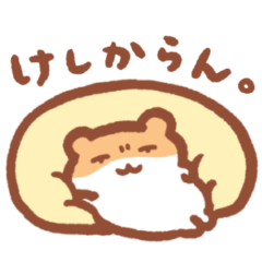 クセがつよい！すやはむスタンプ