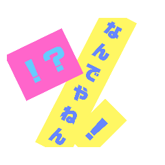 日常の大阪弁スタンプ①