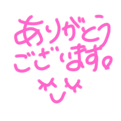 もじモジ絵文字