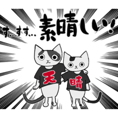 さくらとうめ素晴らしい返しスタンプ