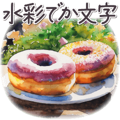 気づかい日常でか文字✿大人上品スイーツ