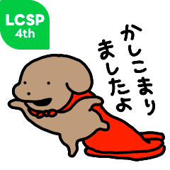 よく使う言葉の犬々