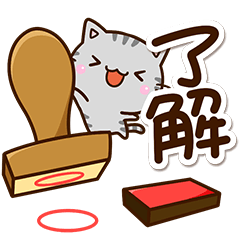 ちびアメ☆かわいい返事