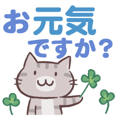 大きな文字と猫（良く使う言葉）