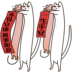 猫とねずみの新年 面白い春祭り2