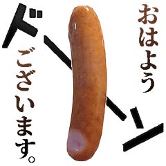 敬語ウィンナー