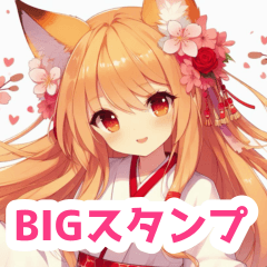 巫女服を着た狐の女の子BIGスタンプ〈春〉
