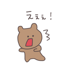 相槌の上手いくまっぴい