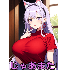 アニメ猫耳娘女の子2(彼女専用)