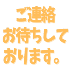 毎日使える！社会人の敬語スタンプ