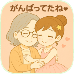 バレエをがんばる孫を応援するおばあちゃん