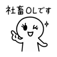社畜OLちゃんの日常
