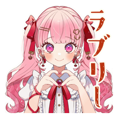 キュートなラブリーな女の子