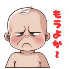 「博多ベビーのネガティブ毒舌」