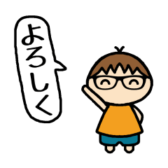 めがね男子　スタンプ